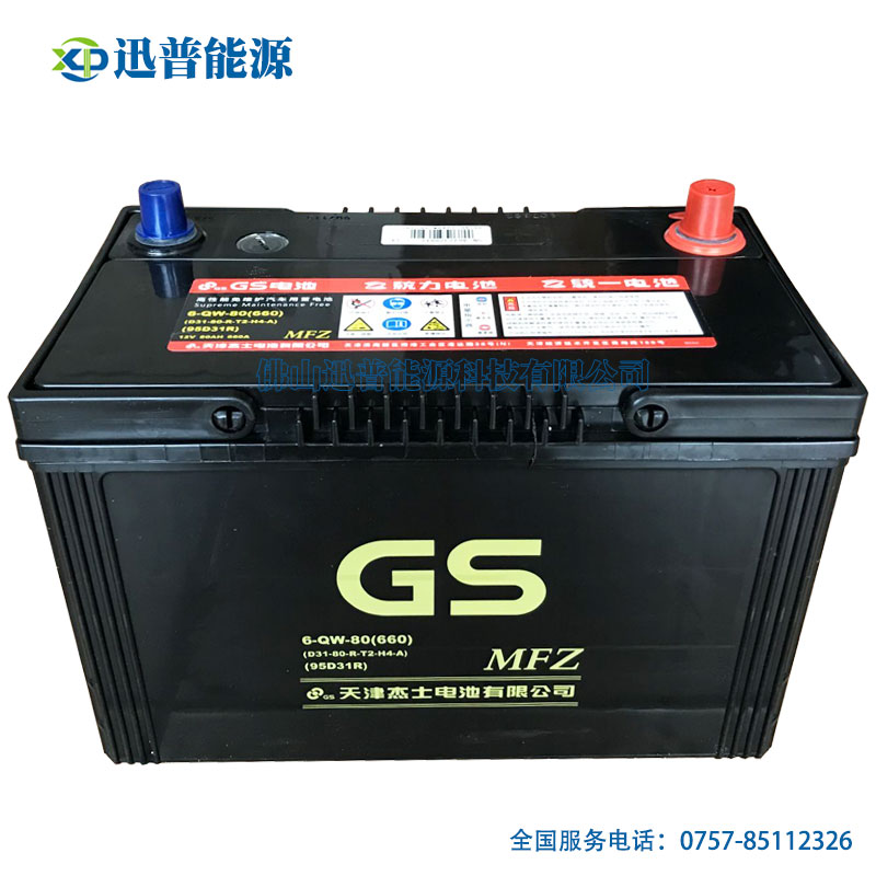 GS统一电池12V80AH 95D31R免维护电瓶6-QW-80汽车蓄电池批发_价格厂家 